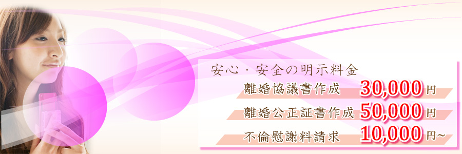 姫路離婚相談センター