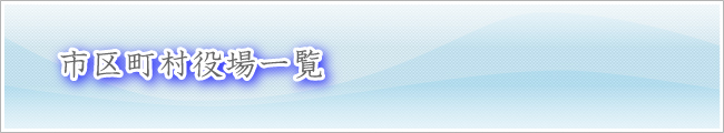 兵庫県法人設立